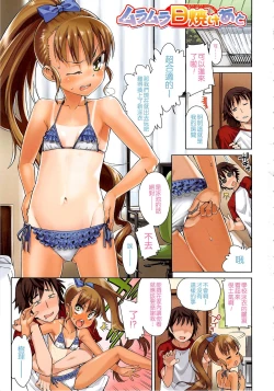 Page 7 of Kyou mo Nekasenaikara
