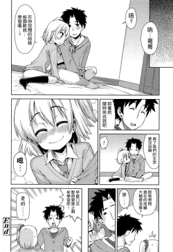 Page 82 of Kyou mo Nekasenaikara