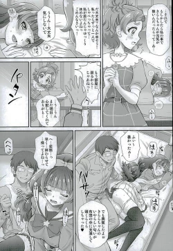 Page 13 of Hoshi no Ohime-sama to Yaritai! 2