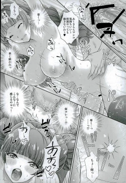 Page 16 of Hoshi no Ohime-sama to Yaritai! 2