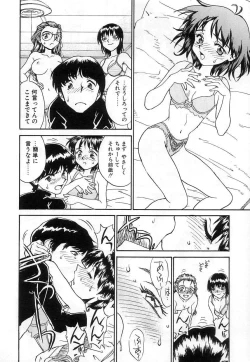 Page 118 of Nakayoshi