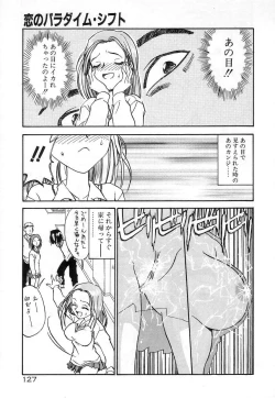 Page 127 of Nakayoshi