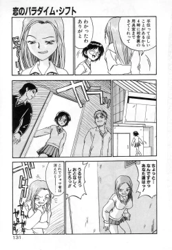 Page 131 of Nakayoshi