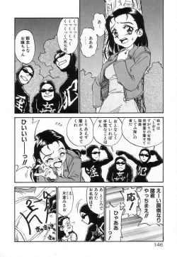 Page 146 of Nakayoshi