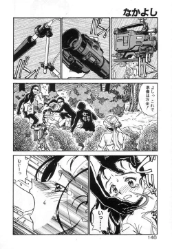 Page 148 of Nakayoshi
