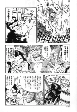 Page 152 of Nakayoshi