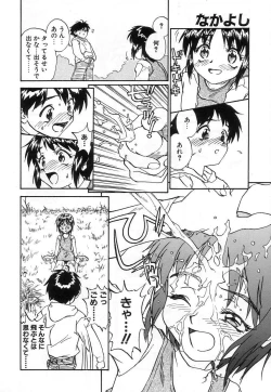 Page 168 of Nakayoshi