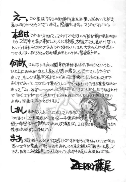 Page 181 of Nakayoshi