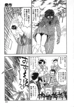 Page 33 of Nakayoshi