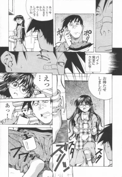 Page 151 of Totsugeki! Junjouha