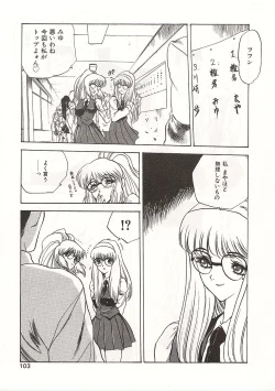 Page 103 of Gyokusai Gakuen