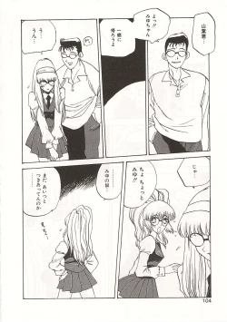 Page 104 of Gyokusai Gakuen