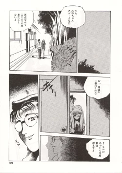 Page 105 of Gyokusai Gakuen