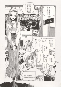 Page 117 of Gyokusai Gakuen