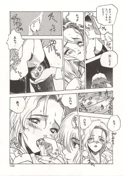 Page 123 of Gyokusai Gakuen