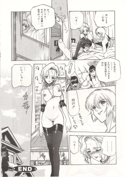 Page 132 of Gyokusai Gakuen