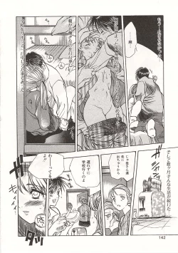 Page 142 of Gyokusai Gakuen