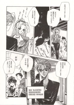 Page 151 of Gyokusai Gakuen