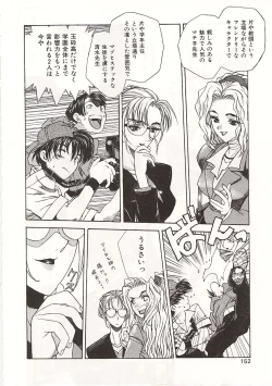 Page 152 of Gyokusai Gakuen