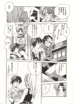 Page 153 of Gyokusai Gakuen