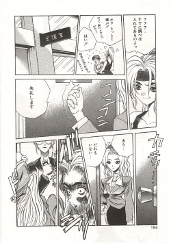 Page 154 of Gyokusai Gakuen