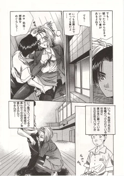 Page 170 of Gyokusai Gakuen