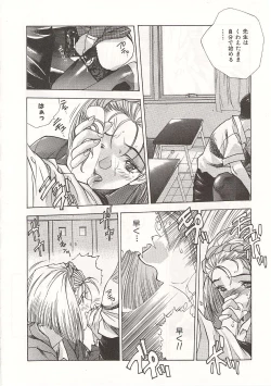 Page 172 of Gyokusai Gakuen