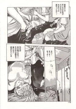 Page 178 of Gyokusai Gakuen