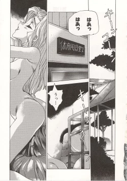 Page 181 of Gyokusai Gakuen