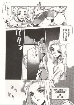 Page 183 of Gyokusai Gakuen