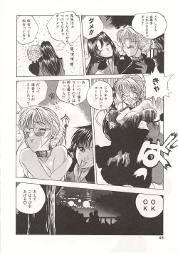 Page 48 of Gyokusai Gakuen