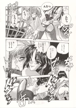 Page 51 of Gyokusai Gakuen