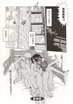 Page 68 of Gyokusai Gakuen