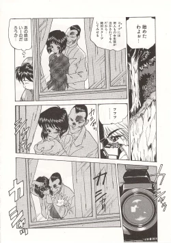 Page 72 of Gyokusai Gakuen