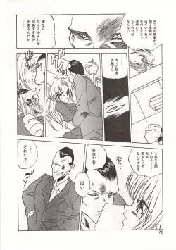 Page 78 of Gyokusai Gakuen