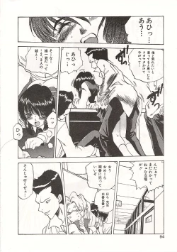 Page 94 of Gyokusai Gakuen