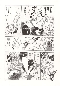 Page 95 of Gyokusai Gakuen
