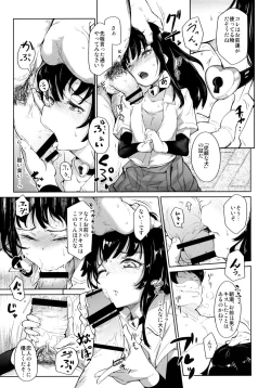 Page 11 of Ori no Fune