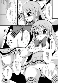 Page 4 of Kawaii tte Yuuna!