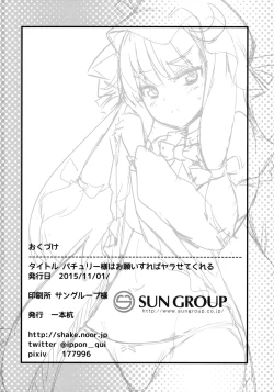 Page 17 of Patchouli-sama wa Onegai Sureba Yarasete Kureru