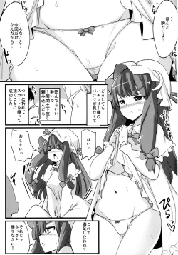 Page 2 of Patchouli-sama wa Onegai Sureba Yarasete Kureru