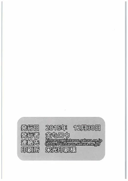 Page 25 of Toaru Bokou no Ichinichi 1