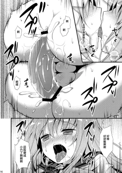 Page 18 of Issho ni Otokonoko!