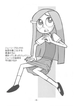 Page 8 of psychosomatic counterfeit EX.JANE BLONDE