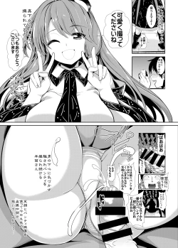 Page 7 of Touhou Teiten Camera Tousatsu Goudou