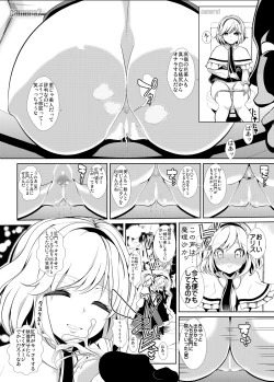 Page 81 of Touhou Teiten Camera Tousatsu Goudou