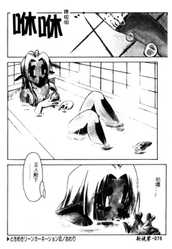 Page 79 of MIKAN