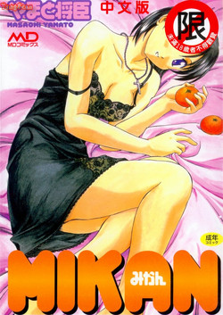 Download MIKAN