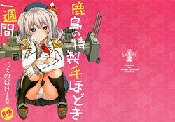 Download Kashima no Tokusei Tehodoki Isshuukan