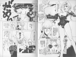 Page 16 of Chou Hunter Raburasu Shuppatsu Hen